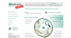 Desktop Screenshot of itilium.ru